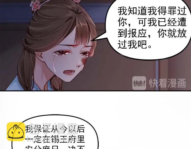 第18话 初吻被太监夺了？(1/2)-第19话