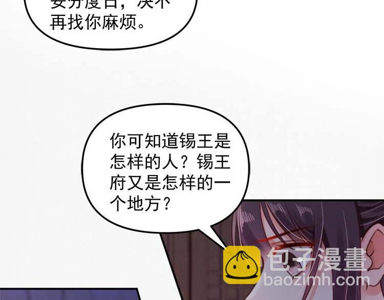 第18话 初吻被太监夺了？(1/2)-第19话