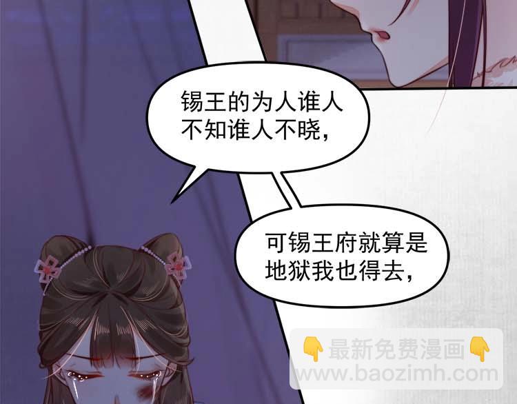 第18话 初吻被太监夺了？(1/2)-第19话