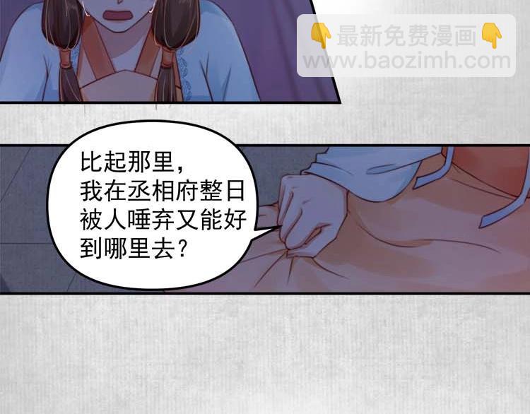 第18话 初吻被太监夺了？(1/2)-第19话