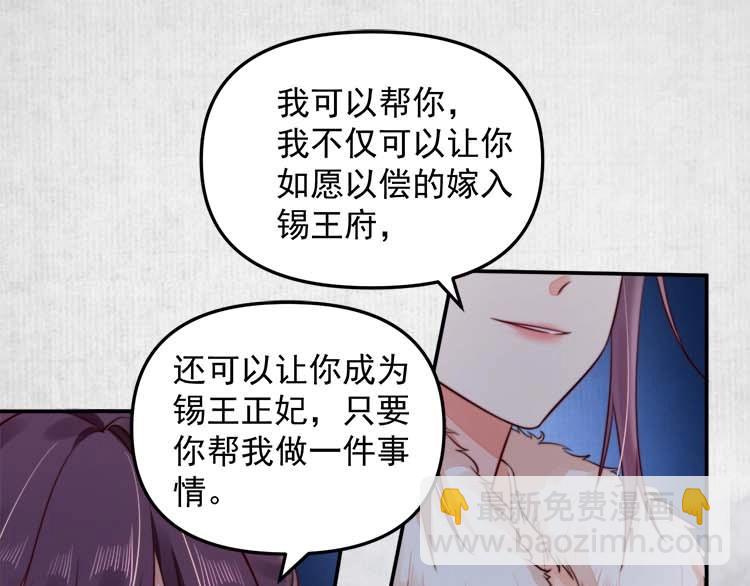 第18话 初吻被太监夺了？(1/2)-第19话
