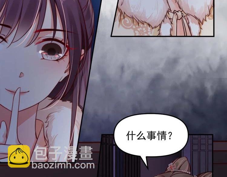 第18话 初吻被太监夺了？(1/2)-第19话
