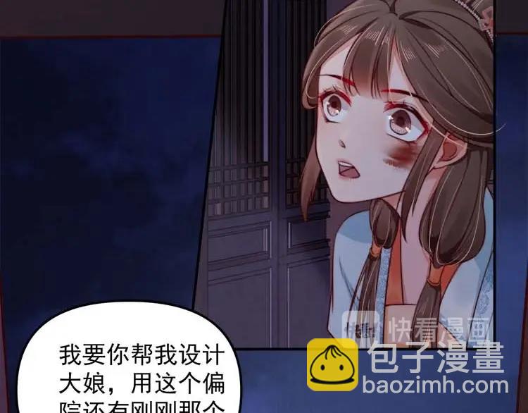 第18话 初吻被太监夺了？(1/2)-第19话