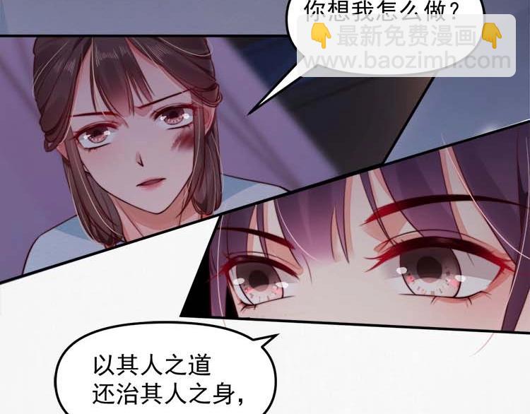第18话 初吻被太监夺了？(1/2)-第19话