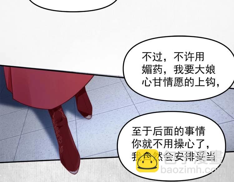 第18话 初吻被太监夺了？(1/2)-第19话