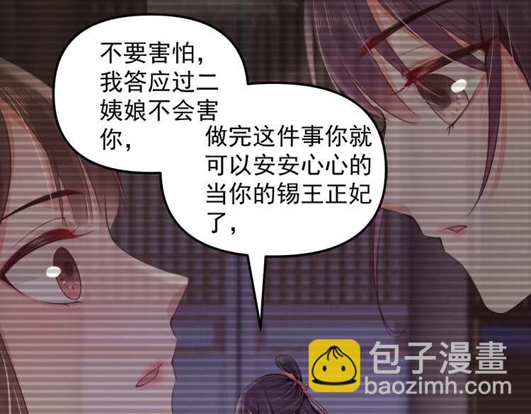 第18话 初吻被太监夺了？(1/2)-第19话