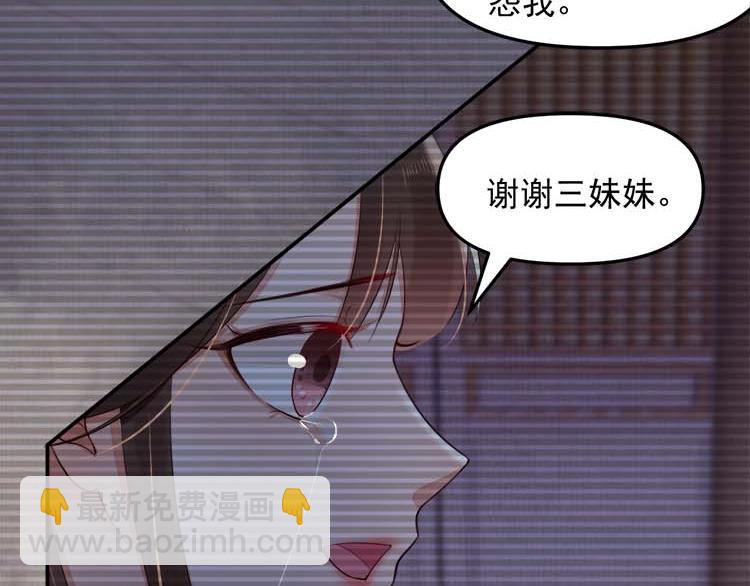 第18话 初吻被太监夺了？(1/2)-第19话