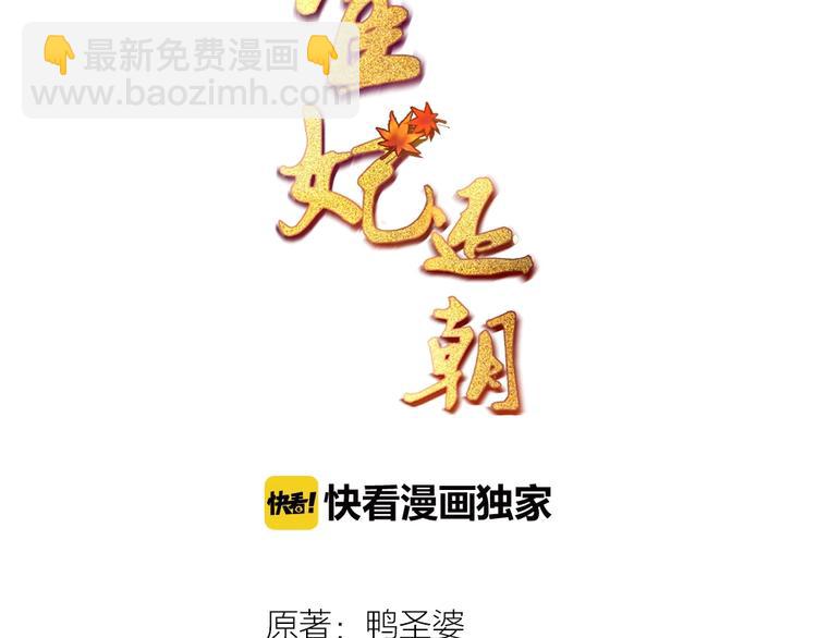 第18话 初吻被太监夺了？(1/2)-第19话