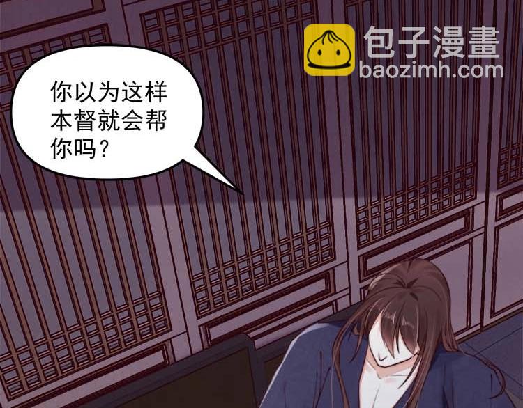 第18话 初吻被太监夺了？(1/2)-第19话