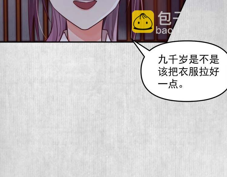 第18话 初吻被太监夺了？(1/2)-第19话