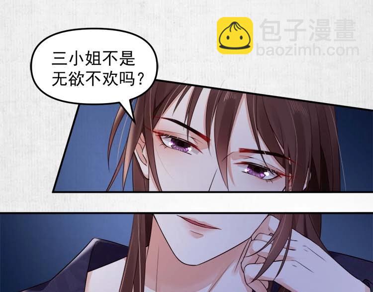 第18话 初吻被太监夺了？(1/2)-第19话