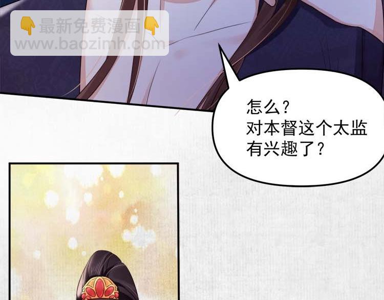 第18话 初吻被太监夺了？(1/2)-第19话
