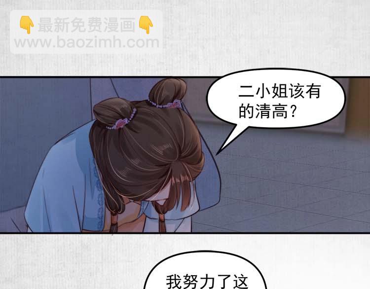 第18话 初吻被太监夺了？(1/2)-第19话