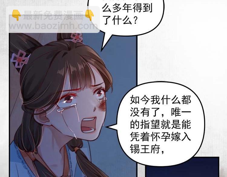 第18话 初吻被太监夺了？(1/2)-第19话