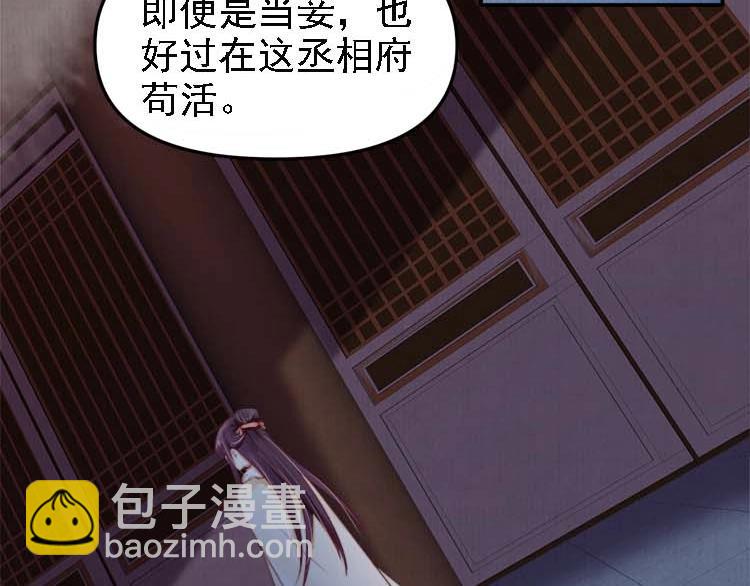 第18话 初吻被太监夺了？(1/2)-第19话