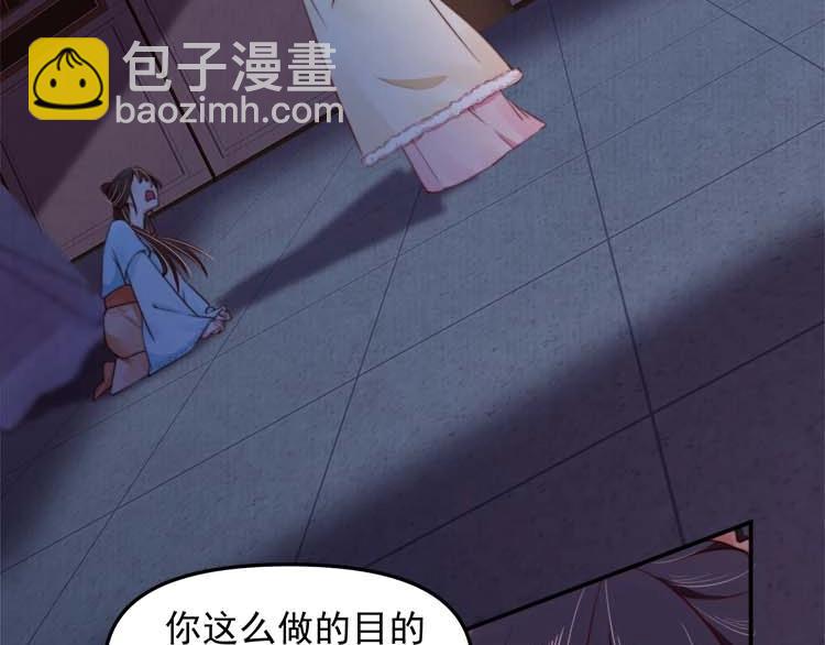 第18话 初吻被太监夺了？(1/2)-第19话