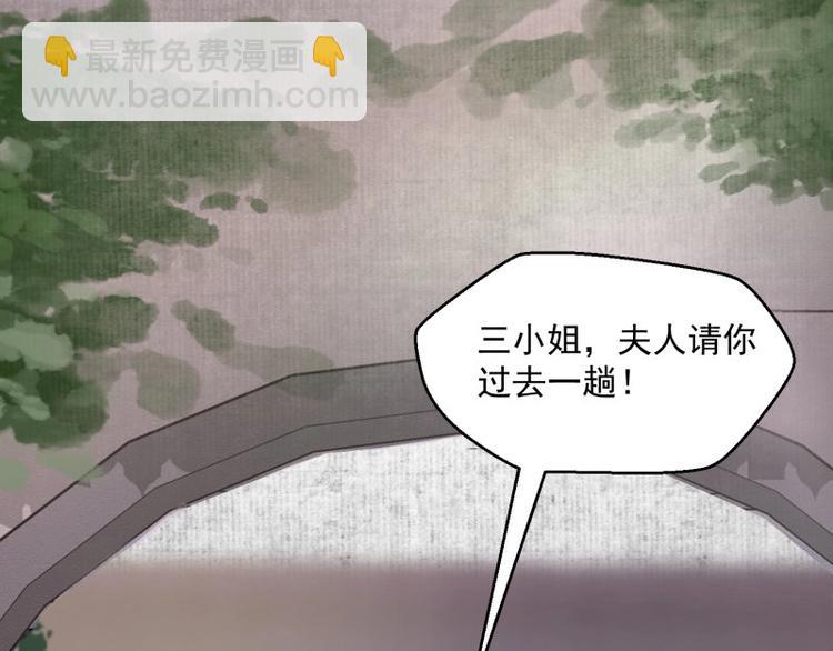 第2话 装可怜我在行(1/2)-第3话
