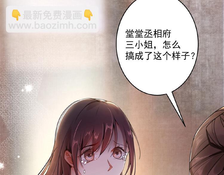 第2话 装可怜我在行(1/2)-第3话