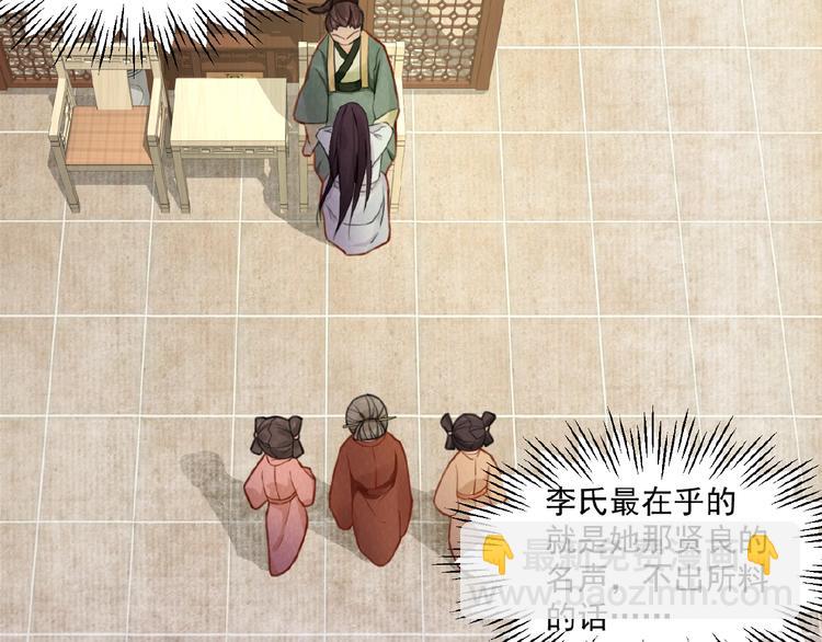 第2话 装可怜我在行(1/2)-第3话