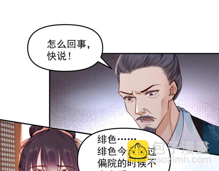第20话 我爹头顶泛绿(1/2)-第21话
