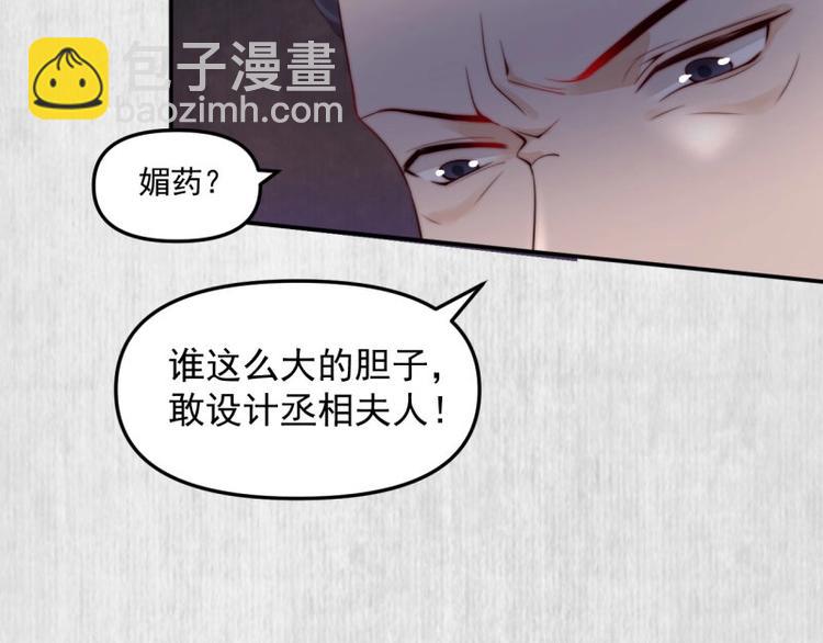 第20话 我爹头顶泛绿(1/2)-第21话