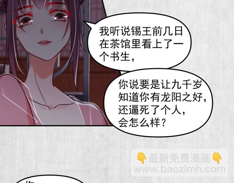 第20话 我爹头顶泛绿(1/2)-第21话