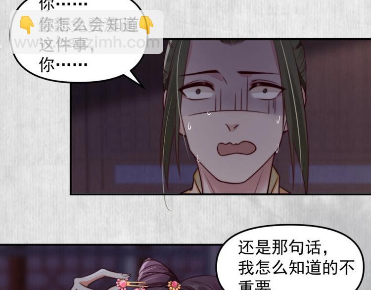 第20话 我爹头顶泛绿(1/2)-第21话