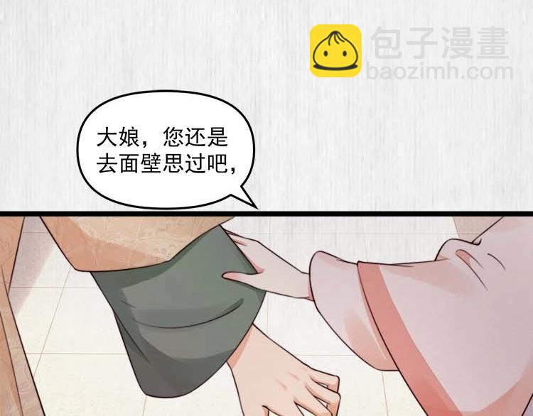 第22话 大娘你就等着吧(1/3)-第23话