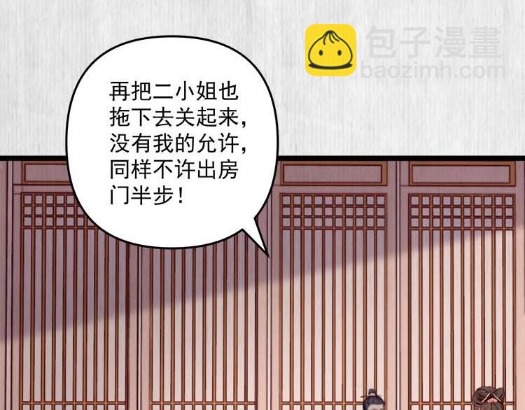 第22话 大娘你就等着吧(1/3)-第23话