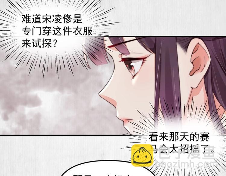 第24话 前任再现(1/2)-第25话