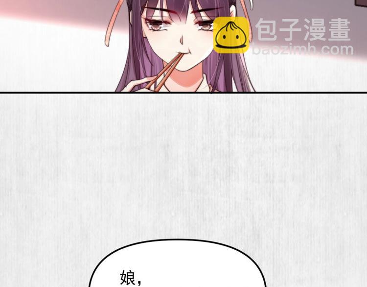 第24话 前任再现(1/2)-第25话