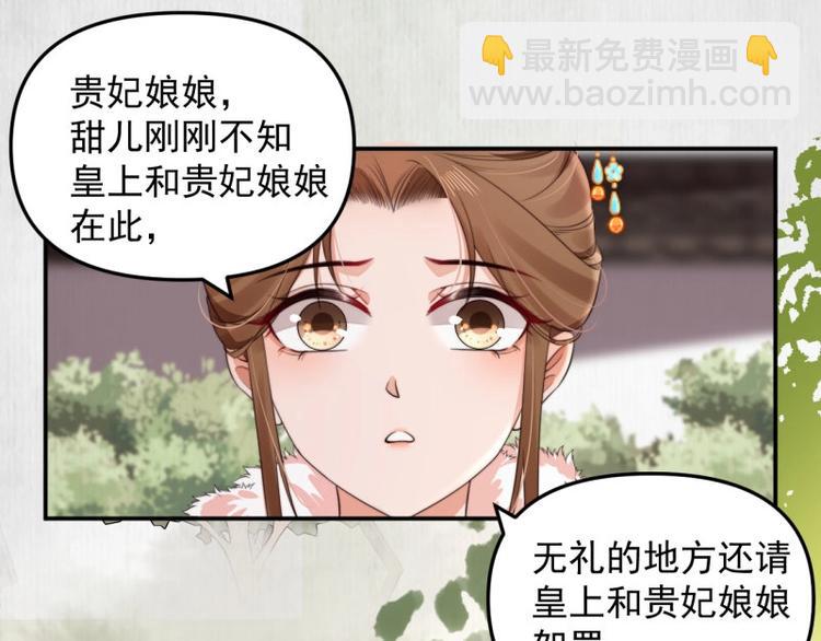 第24话 前任再现(1/2)-第25话