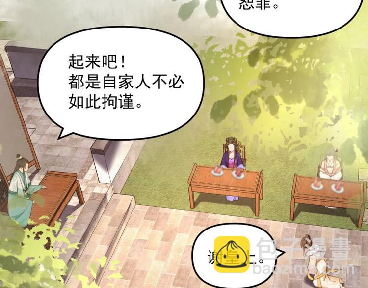第24话 前任再现(1/2)-第25话