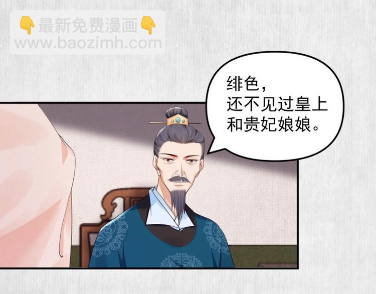 第24话 前任再现(1/2)-第25话