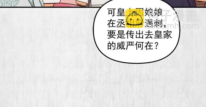 第28话 情敌相争(1/2)-第29话