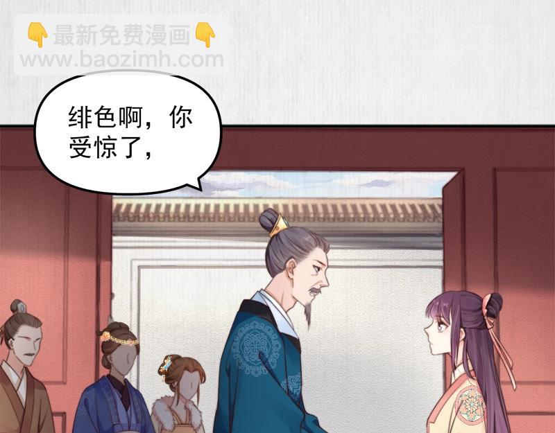 第28话 情敌相争(1/2)-第29话