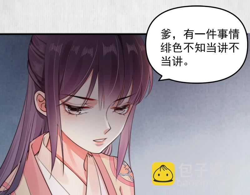 第28话 情敌相争(1/2)-第29话