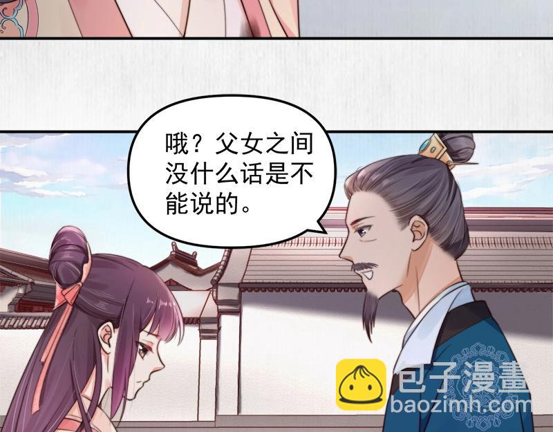 第28话 情敌相争(1/2)-第29话