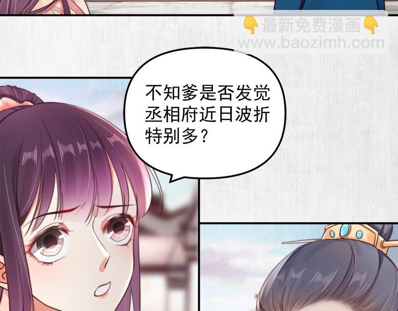 第28话 情敌相争(1/2)-第29话
