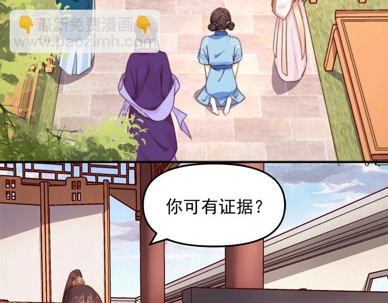 第28话 情敌相争(1/2)-第29话