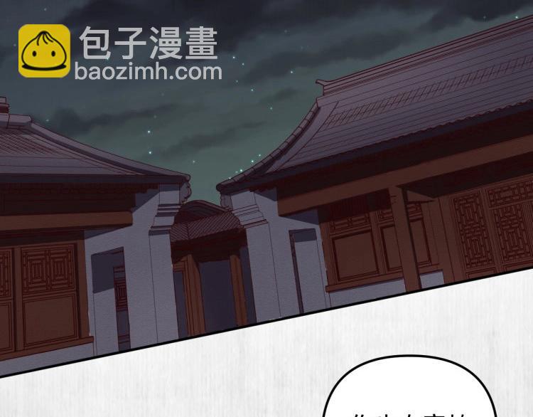 第30话 非礼勿视️(1/2)-第31话