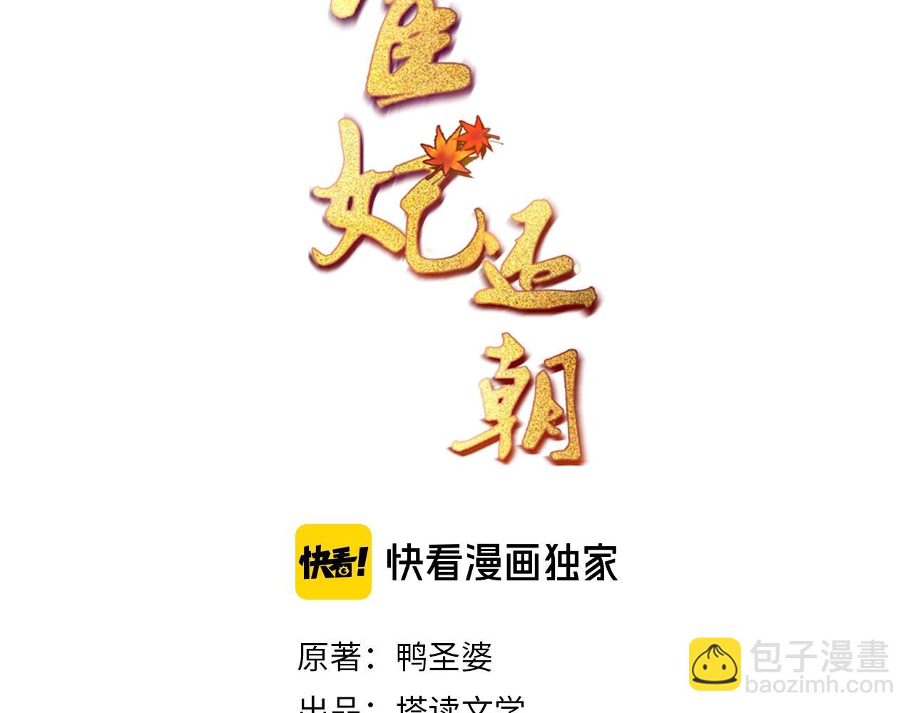 第30话 非礼勿视️(1/2)-第31话