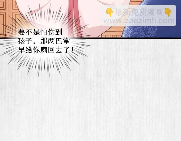 第32话 这男人总掺乎我家事(1/3)-第33话