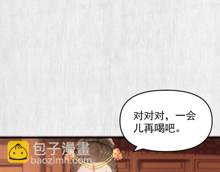 第32话 这男人总掺乎我家事(1/3)-第33话