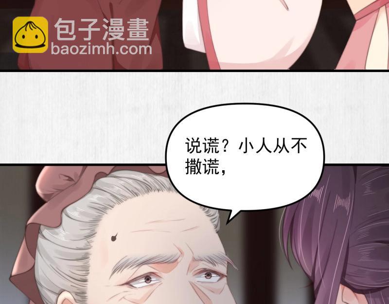 第34话 家门被灭之因(1/2)-第35话