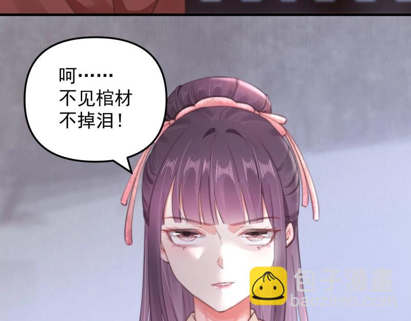 第34话 家门被灭之因(1/2)-第35话