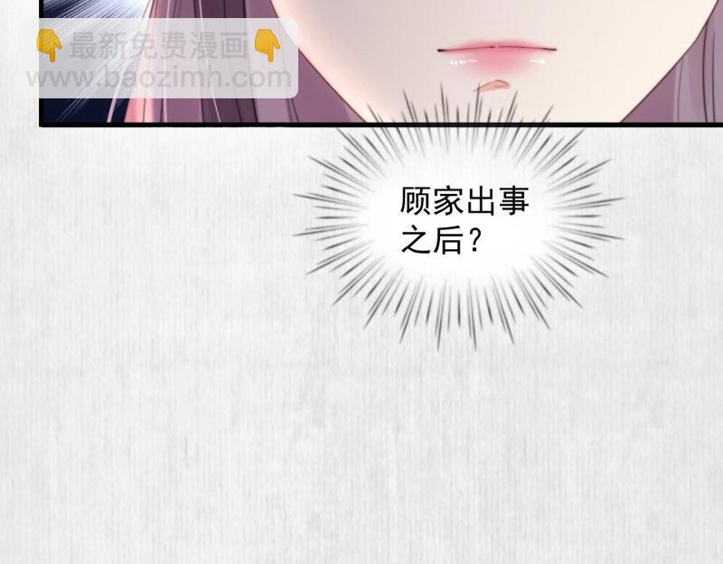 第34话 家门被灭之因(1/2)-第35话