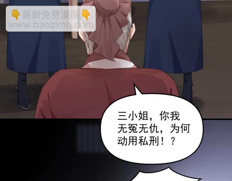 第34话 家门被灭之因(1/2)-第35话