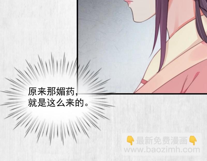 第34话 家门被灭之因(1/2)-第35话