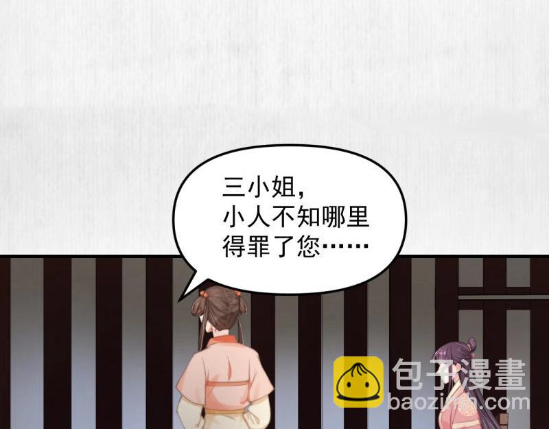 第34话 家门被灭之因(1/2)-第35话